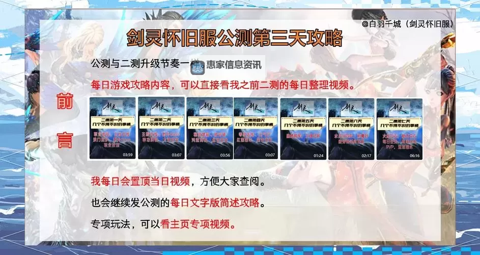 《剑灵红莲墓地前置任务详解与攻略指南》图2