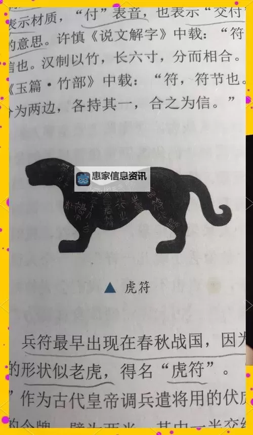 揭秘“问道追踪符”:掌握神秘追踪术的秘密武器图1