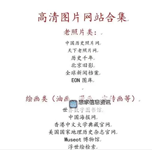 有没有免费的日新图的网站推荐?全面整理与详细介绍图2