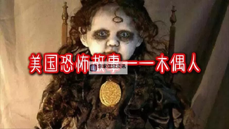 揭露不为人知的真实恐怖故事:令人胆寒的惊悚瞬间图1