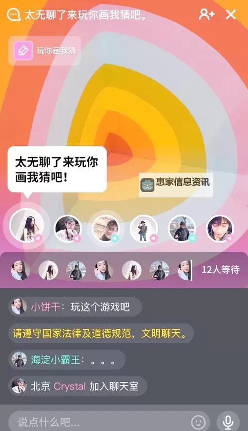 探索全新体验:最佳在线聊天室网站推荐图2