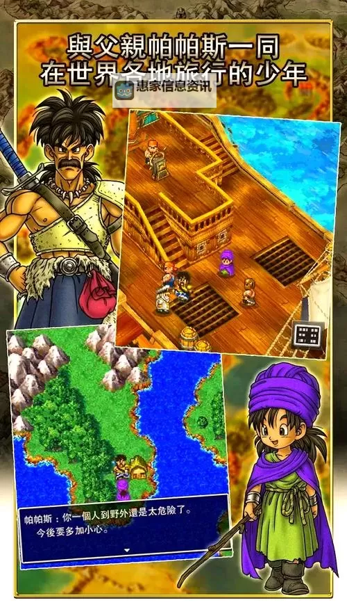 勇者斗恶龙4安卓版修改器:全面破解游戏隐藏内容与无限资源指南图1