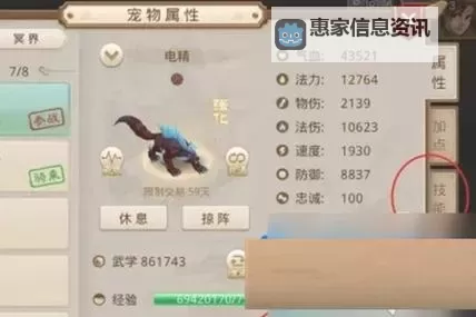 问道手游玩力金怎么加点:详细加点指南与推荐方案图1