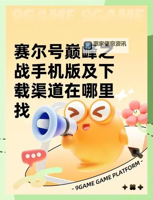 《赛尔号V10-03：全新版本玩法详解与攻略指南》图1