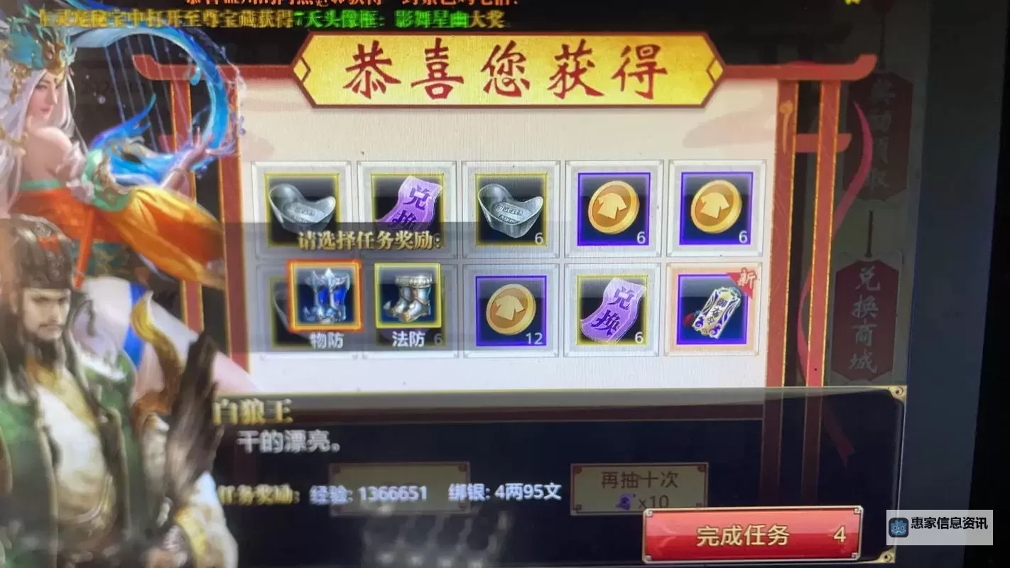 御龙在天手游送花有什么用?详解花朵作用与获取方法图1