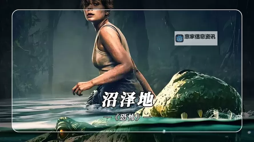 沼泽猎手2:深渊追踪者的复仇之旅图1