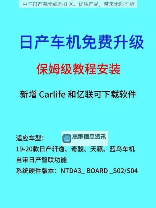 中文日产幕无线码一区中文:完整免费观看高清资源指南图2