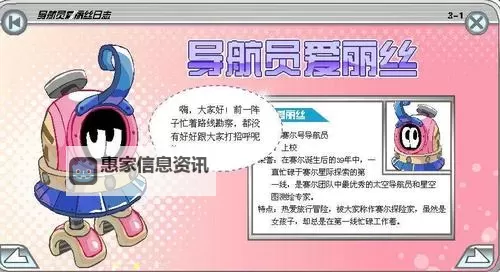 探索未来星际冒险:赛尔号艾斯菲格尼奥的奇幻旅程图2