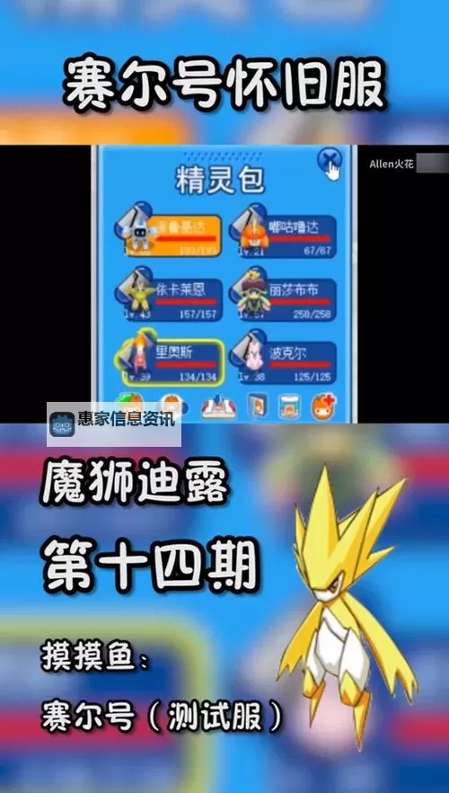 赛尔号野怪必抓必练攻略:掌握这些技巧提升战斗力图1