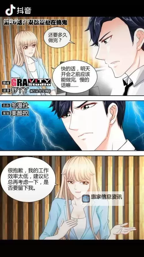 纯情丫头火辣辣免费漫画全集推荐与欣赏图1
