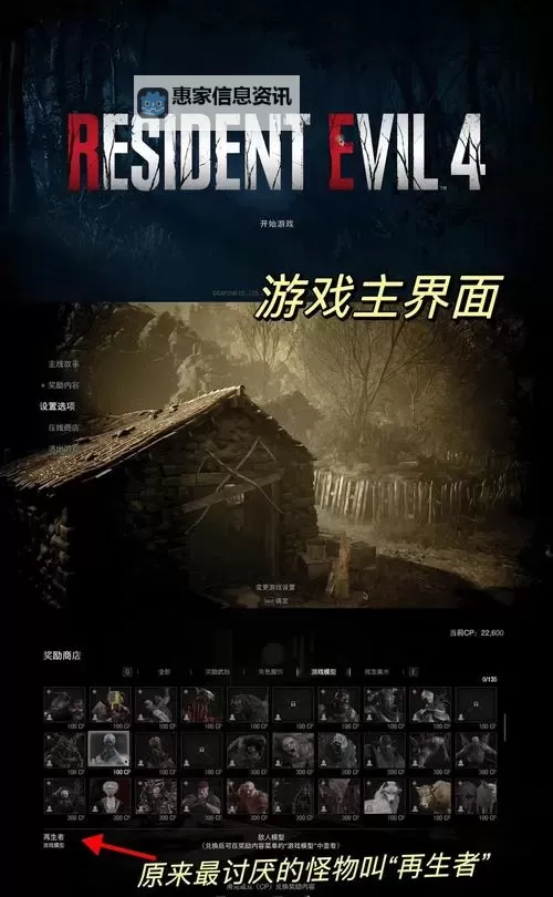 探索极致体验：生化危机4游戏安卓版本全流程攻略图1