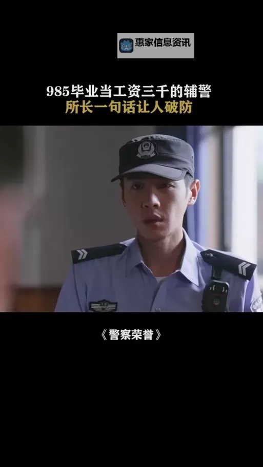 解密张警官9分钟视频背后的故事与意义图1
