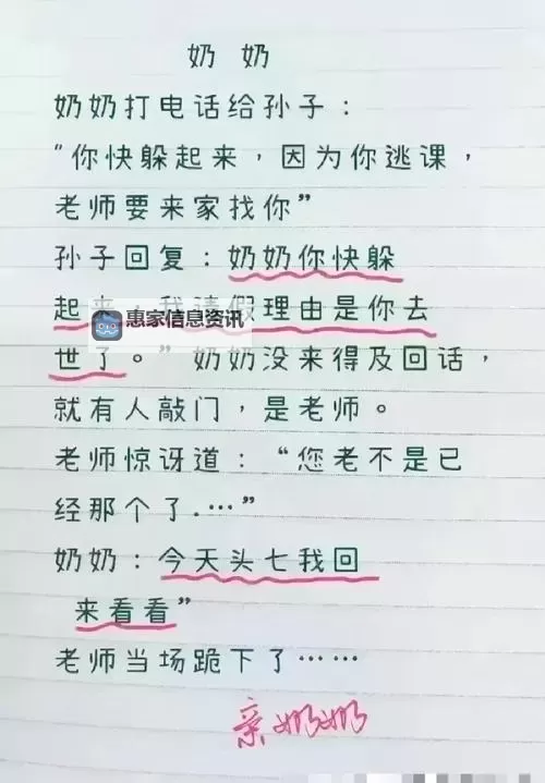 做错了题就让学长C一次视频:搞笑校园趣事分享图1
