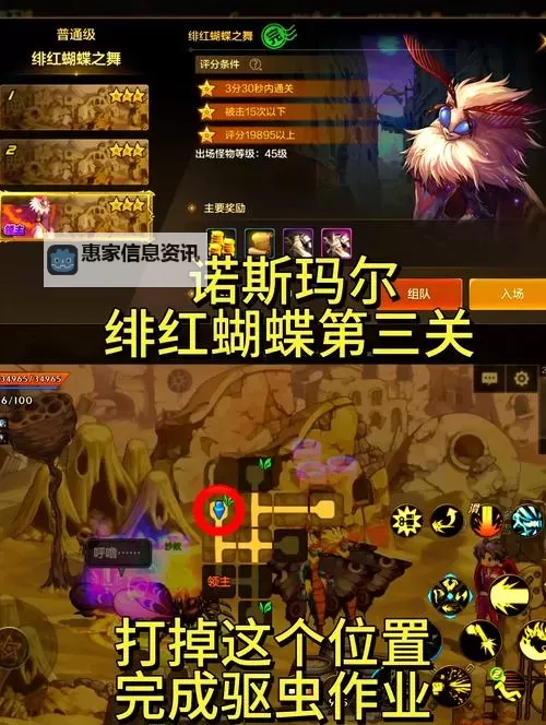 地下城升级100最快的方法详细攻略图1