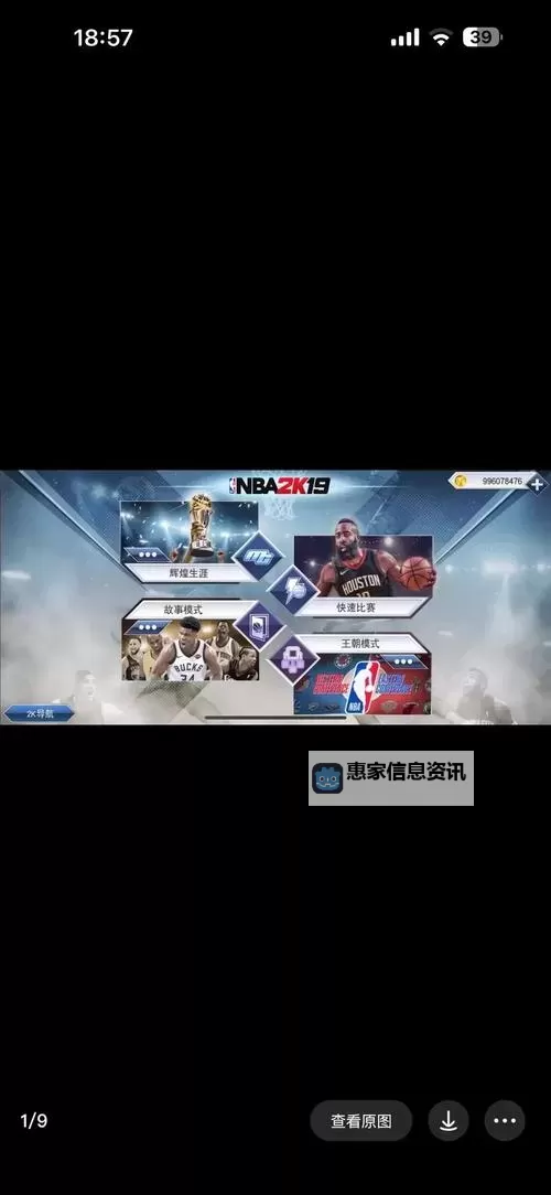 全新体验!2024年最佳NBA2024游戏推荐与评测图2