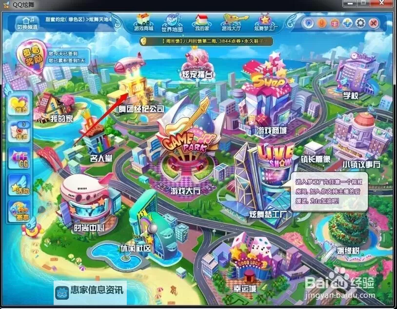 怎样提高qq炫舞舞团的凝聚力:有效提升团队凝聚力的实用策略图2