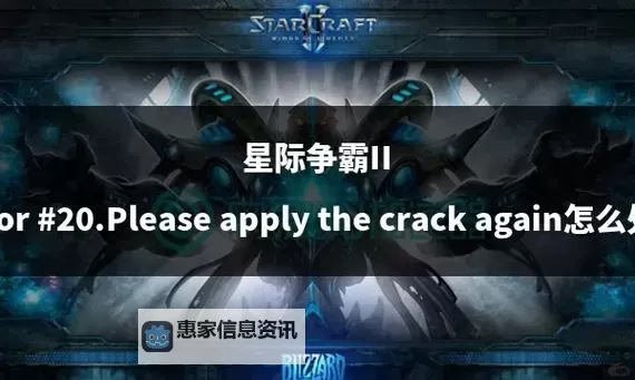 星际争霸2最新更新全解析：新内容与游戏体验提升图1