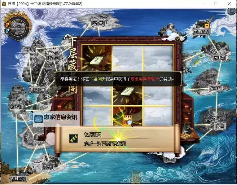 问道2024白嫖党怎么玩:攻略全解析图1