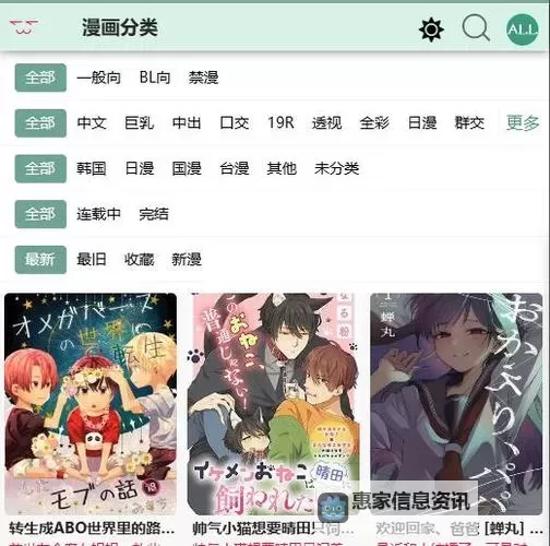 【漫蛙漫画免费在线看】最全资源推荐,畅享精彩漫画世界图2