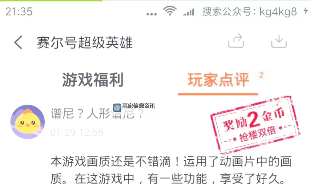 赛尔号野怪必抓必练攻略:掌握这些技巧提升战斗力图2