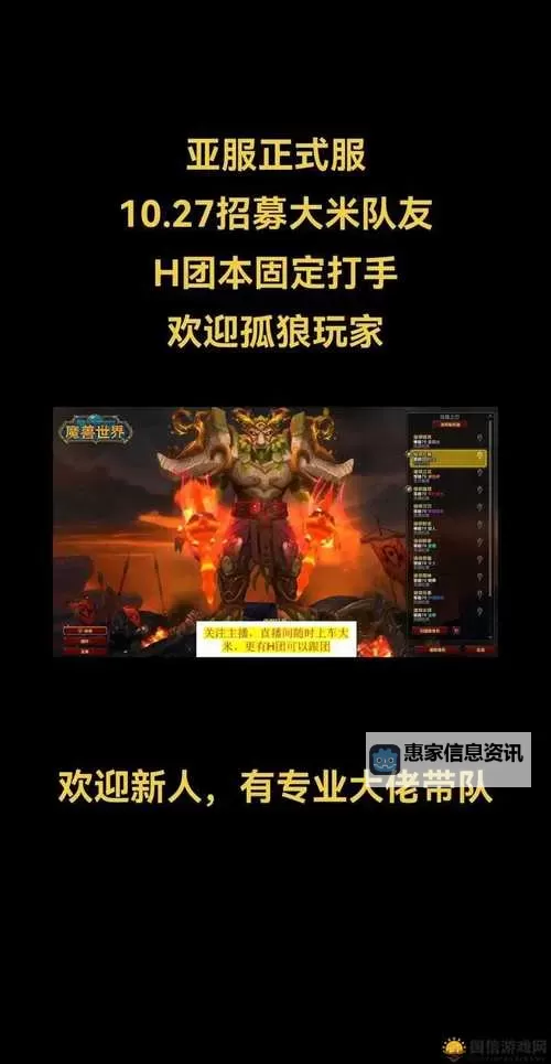 魔兽招募战友怎么弄?详细指南助你轻松组建强大团队图1