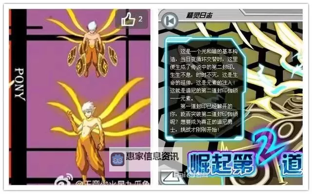 赛尔号谱尼7个封印+真身全程平民攻略:平民玩家必看指南图1