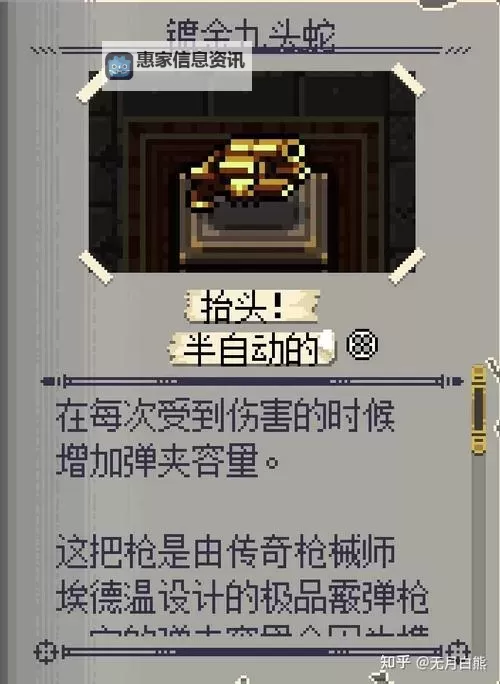 挺进地牢有几关?详细通关关卡介绍与攻略指南图1