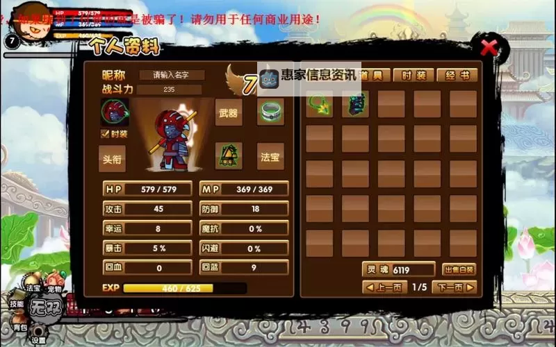 造梦西游3猕猴王爆什么装备:详解掉落装备及获取攻略图2