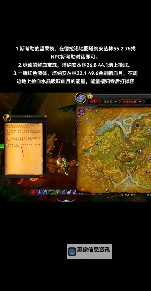 魔兽世界招募领取等级在哪里?详细指南解析图2