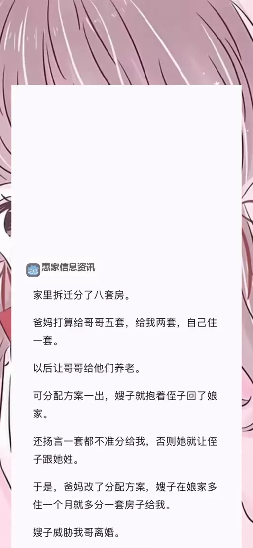 可知子伯母漫画原版:经典再现与独特魅力分析图1