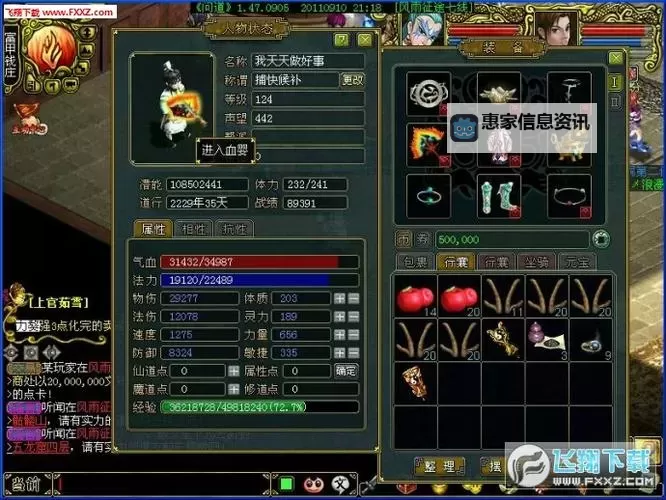 问道火系怎么加点最好:最全加点方案解析图1