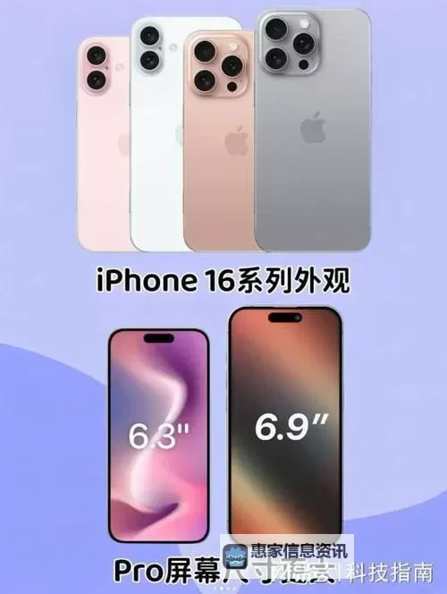 中国成熟IPHONE:引领智能手机市场的新风潮图1