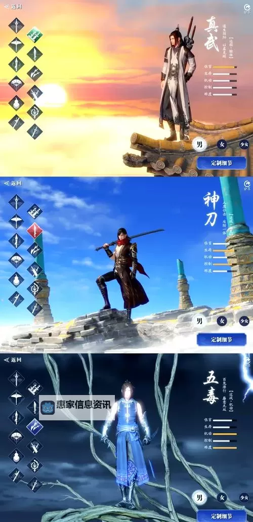 天刀手游移花怎么打真武攻略全解析图1