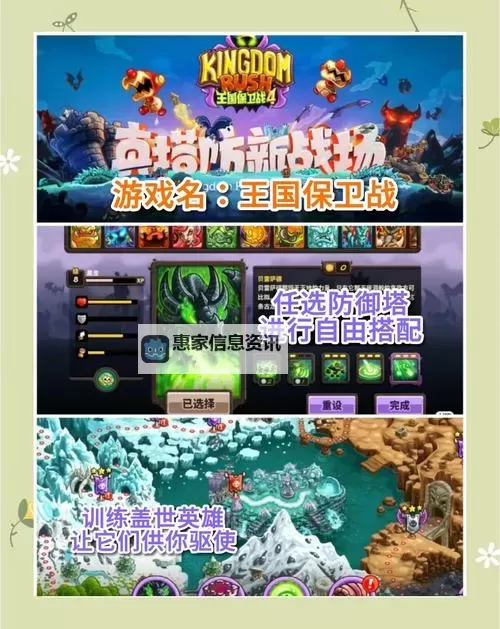 探索经典再现:类似魔兽塔防的手机游戏推荐与玩法解析图1