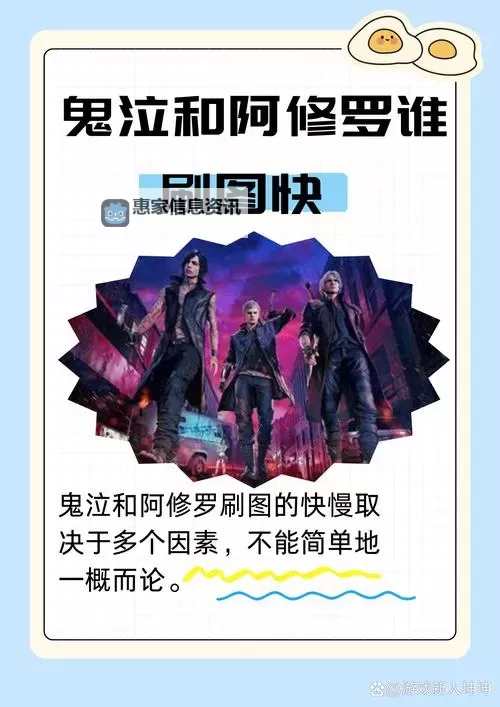 鬼泣二周目能换角色吗?详解角色切换玩法与注意事项图2