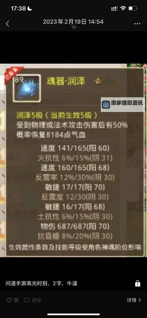 问道:法火好还是敏火好?全面解析两大角色玩法优劣图2