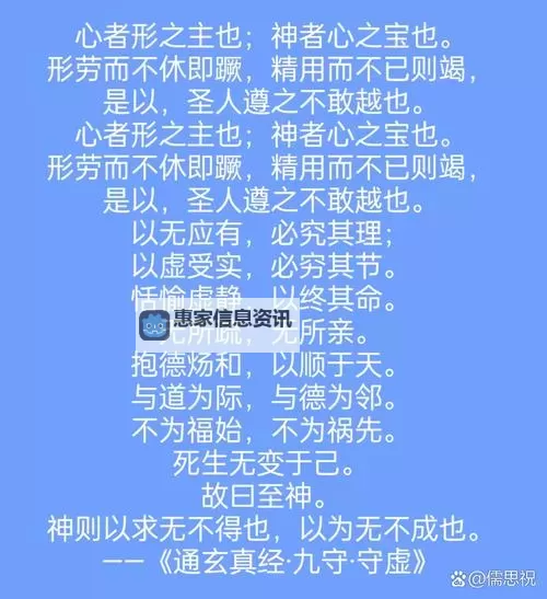 九阳真经未满年龄立即离开:少年修炼需谨慎图1