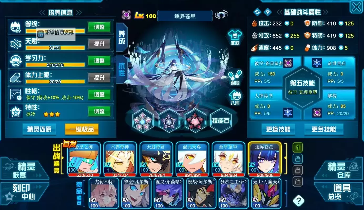 赛尔号回归奖励2023:全面升级新福利迎新季图1