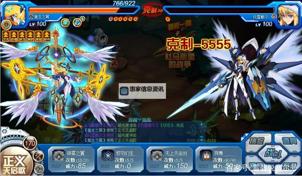 赛尔号拖雷戴尔:探秘神秘星球的勇敢英雄图1