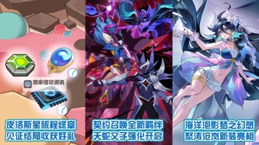 赛尔号回归奖励2023:全面升级新福利迎新季图2