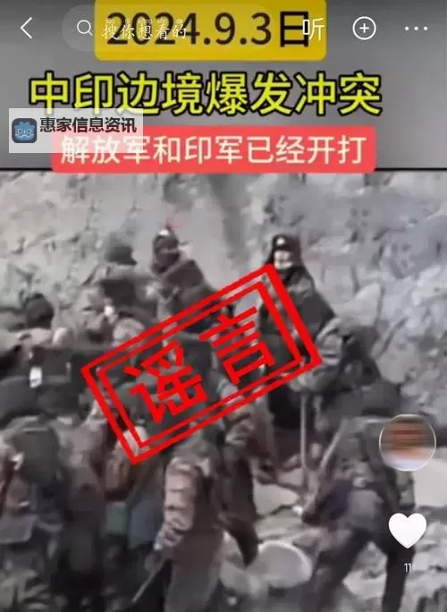 最新中印边境冲突升级 引发国际关注图1