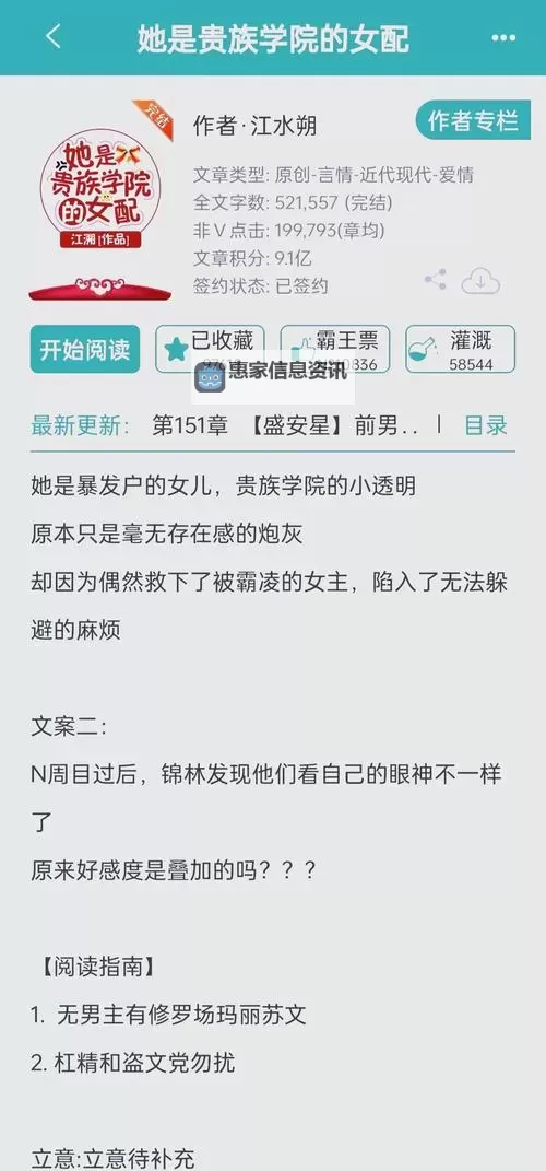 元媛小说合集:缤纷世界的精彩故事集锦图1