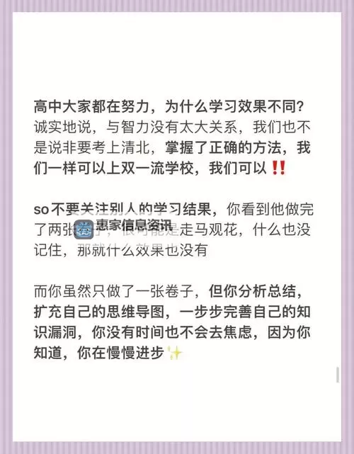 在学校怎么自W：提升自我管理与学习效率的秘诀图1