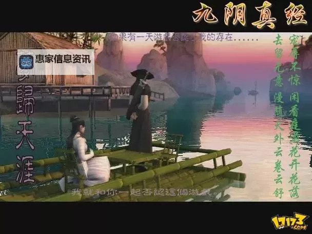 九阴真经国语01集免费在线观看 – 探索武侠绝学的传奇故事图1