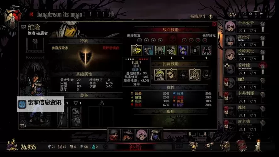 暗黑地牢必备mod推荐：打造最强战斗体验的必备神器图1