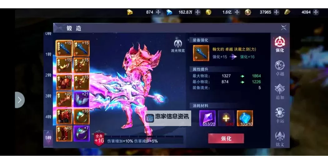 真红之刃后期PK谁最强:全局解析与角色实力对比图2