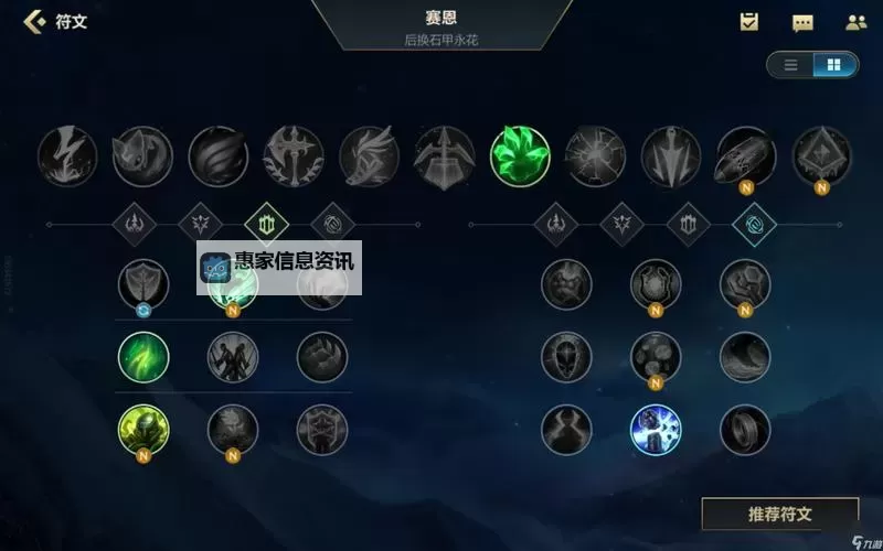 英雄联盟塞恩出装攻略：全面解析最佳装备搭配图1