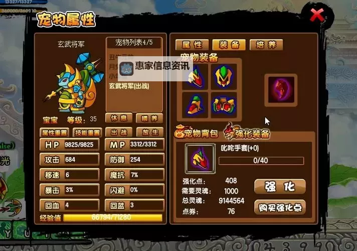 造梦西游3无限强化石攻略与使用技巧大全图1