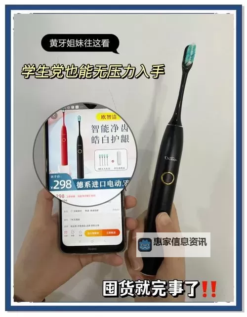 用电动牙刷放在MM位置是什么感觉:真实体验与细腻感受分享图1