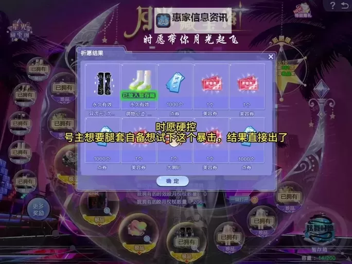 QQ炫舞升级奖励全攻略:提升等级轻松获得丰富奖励图1